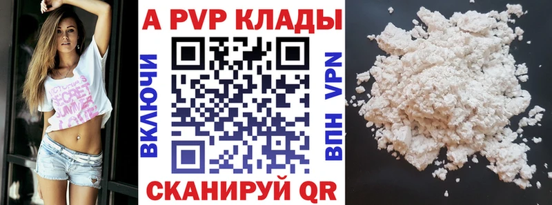 нарко площадка как зайти  Севастополь  А ПВП мука 