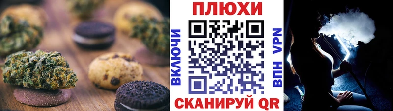Canna-Cookies конопля  Севастополь 