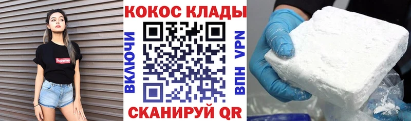 COCAIN 98%  МЕГА зеркало  Севастополь  цена  