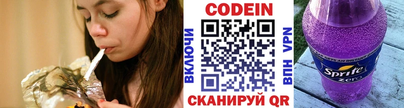 Codein Purple Drank Севастополь