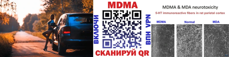 МДМА молли  продажа наркотиков  Севастополь 