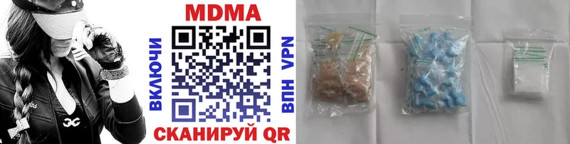 MDMA кристаллы Севастополь