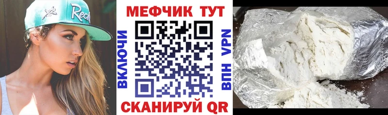 МЕФ мука  сколько стоит  Севастополь 