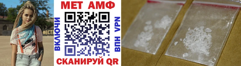 МЕТАМФЕТАМИН Methamphetamine  Севастополь 