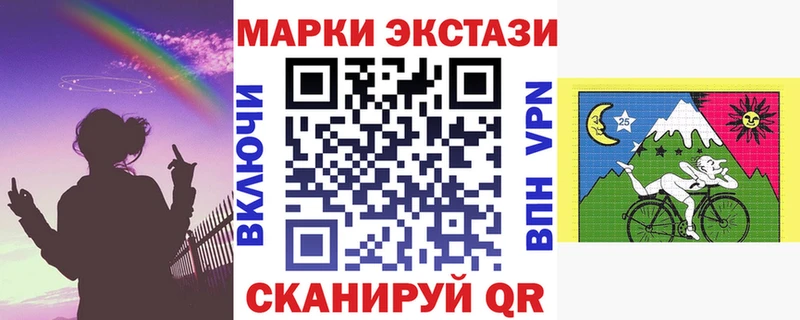 Наркотические марки 1500мкг Севастополь